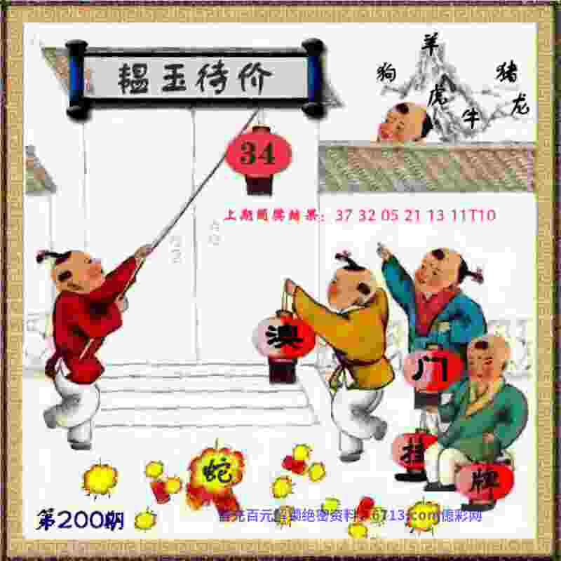 7777788888香港马 v21.9.79.91 官方正式版 2